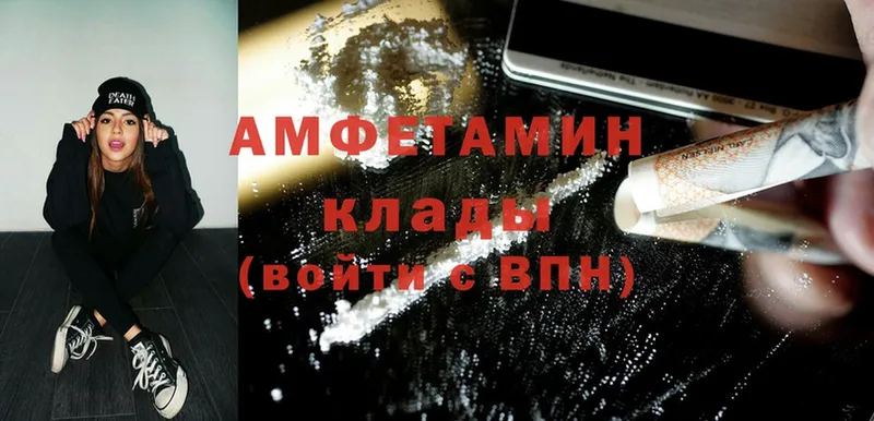 Amphetamine VHQ  Балабаново 