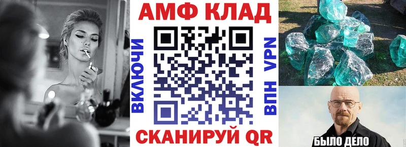 АМФЕТАМИН VHQ Балабаново