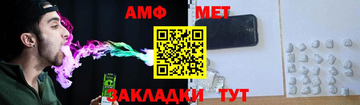 Amphetamine  Вход с VPN  Балабаново  Amphetamine Розовый 