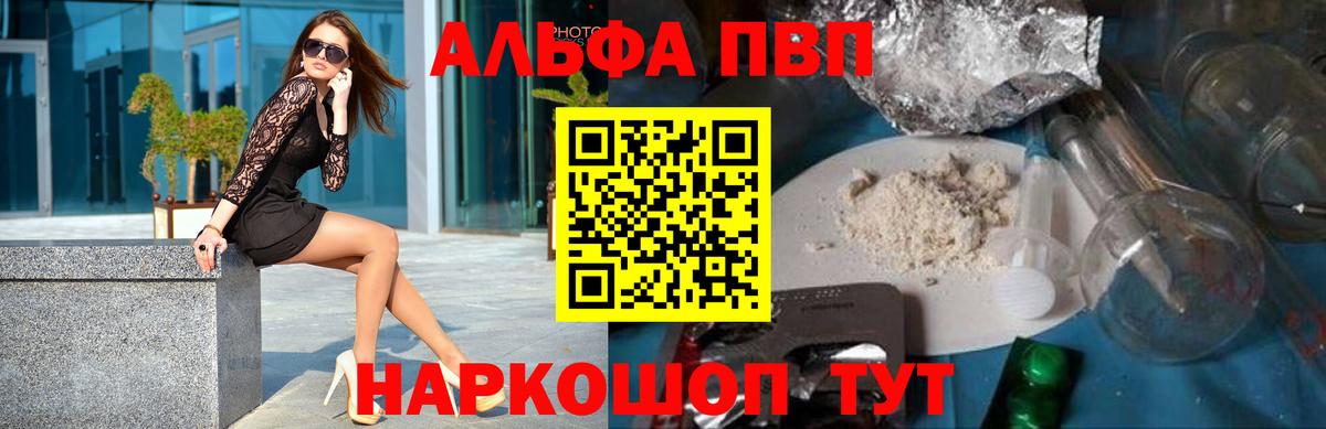 Alpha PVP кристаллы  APVP Соль  Вход с VPN  Балабаново 
