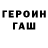 Метадон кристалл Ramis Galeev