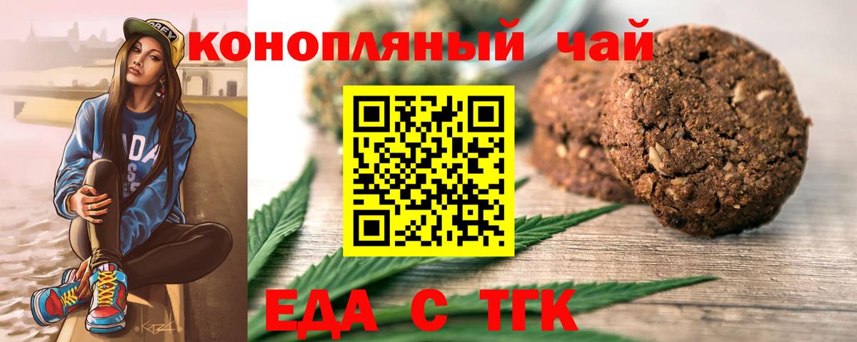 Балабаново  Canna-Cookies марихуана  Вход с VPN 