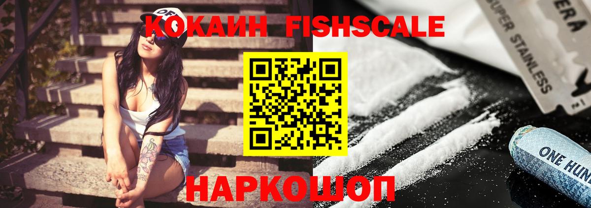 Балабаново  Кокаин VHQ  COCAIN Боливия  COCAIN  купить  сайты  Вход с VPN 