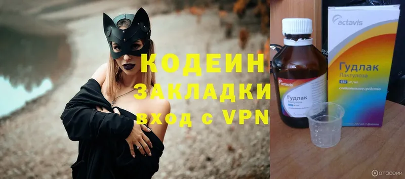 Кодеиновый сироп Lean Purple Drank  цены   Балабаново 