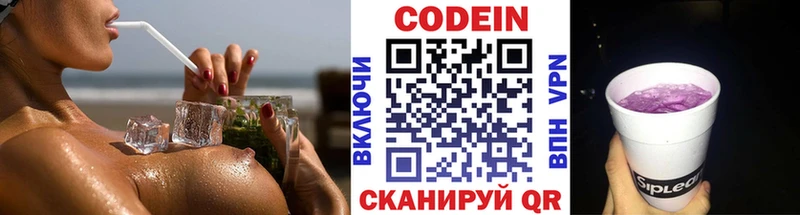 KRAKEN ONION  наркота  Балабаново  Codein Purple Drank 