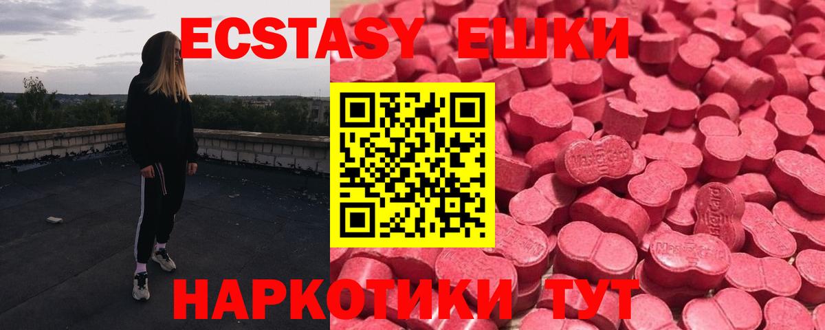 Балабаново  Ecstasy таблы  ЭКСТАЗИ  Вход с VPN 