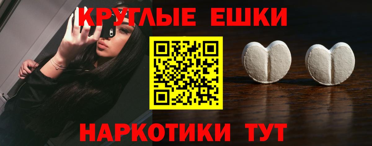 Ecstasy  сайты даркнета как зайти  ЭКСТАЗИ круглые  Ecstasy 99%  Балабаново 