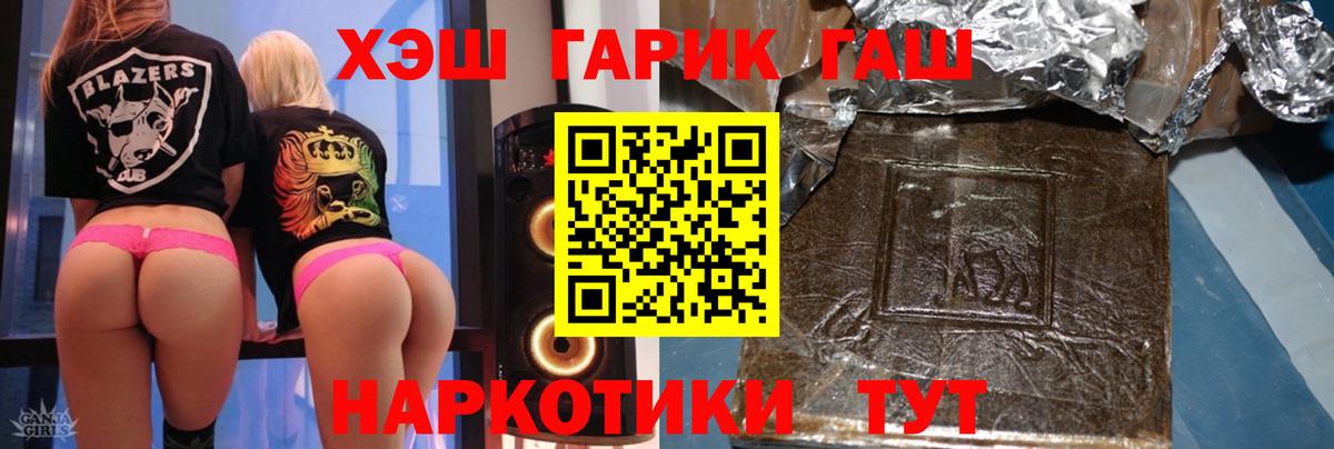 Гашиш хэш  ГАШ Изолятор  ГАШИШ  Балабаново 