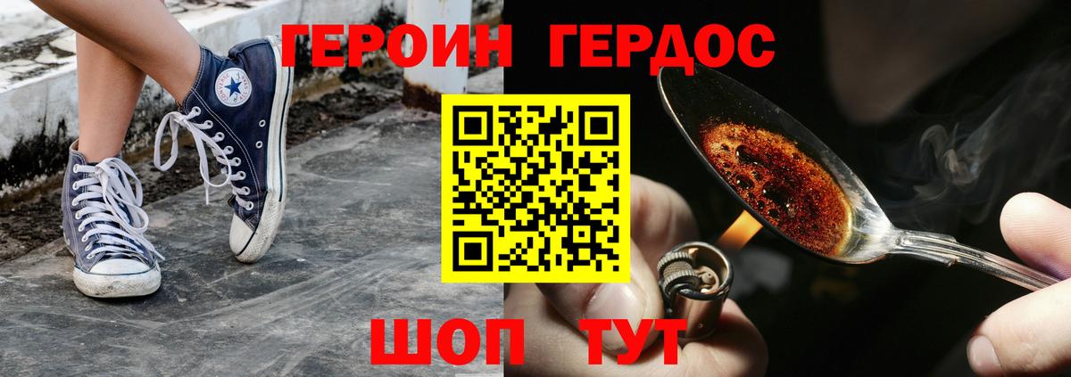 Героин Афган Балабаново