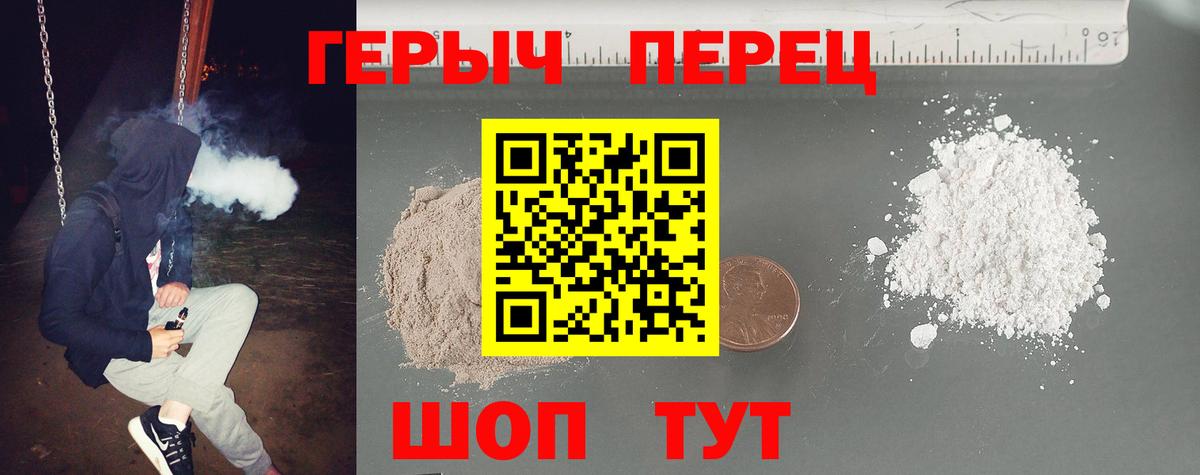 Балабаново  Героин хмурый  Героин  Вход с VPN 