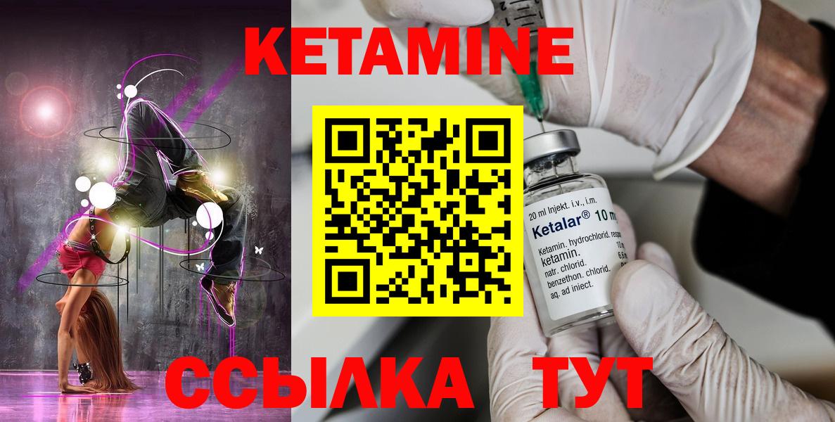 КЕТАМИН ketamine Балабаново