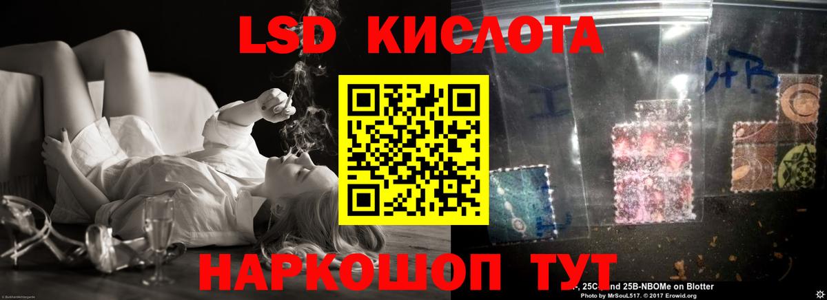 ЛСД экстази кислота  Лсд 25 экстази  Балабаново  кракен ONION  Вход с VPN  ЛСД экстази ecstasy 