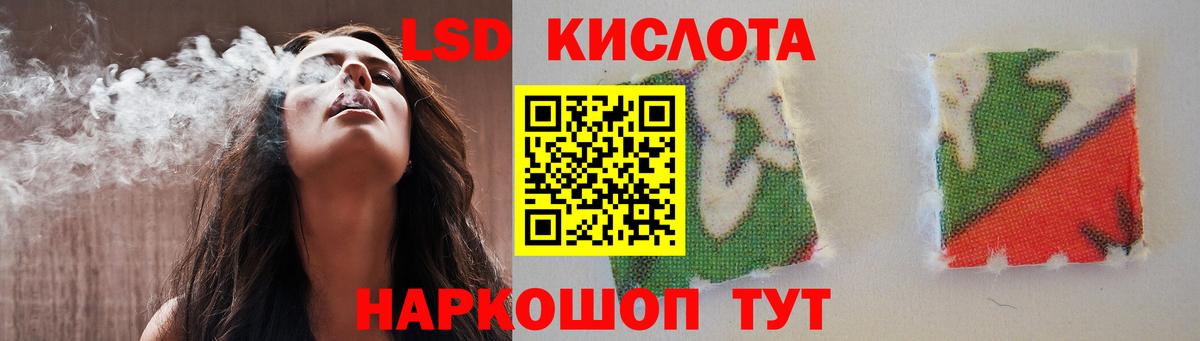 LSD-25 экстази кислота  ЛСД экстази  Балабаново  ЛСД экстази ecstasy 