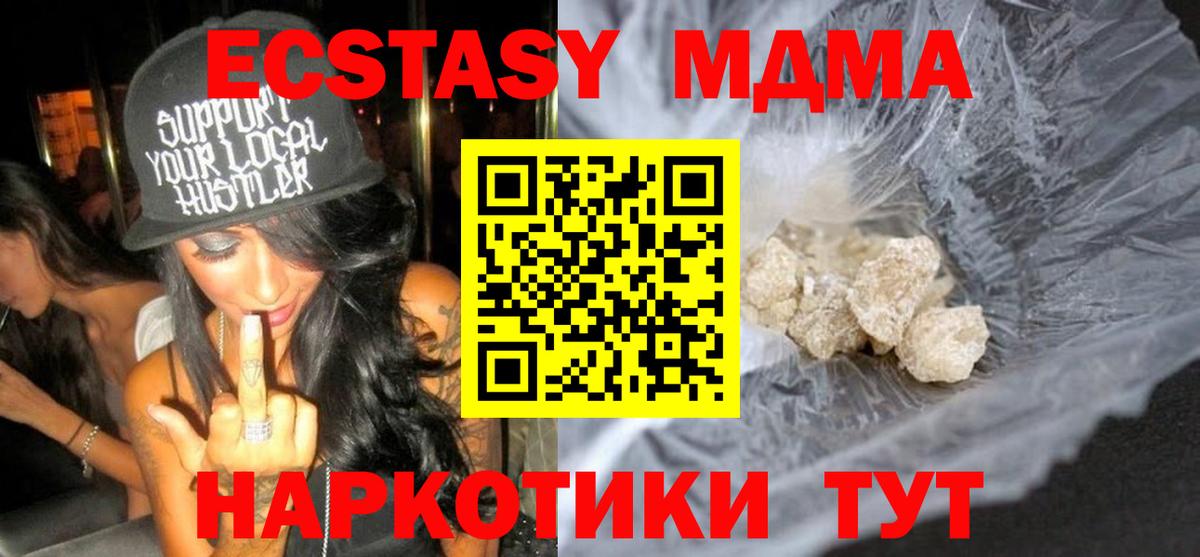 МДМА VHQ Балабаново