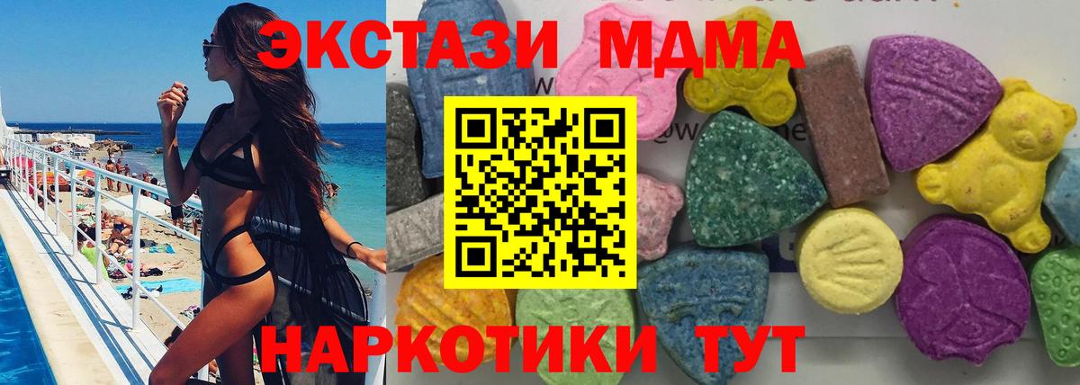 MDMA молли  МДМА crystal  МДМА  Балабаново  Вход с VPN 