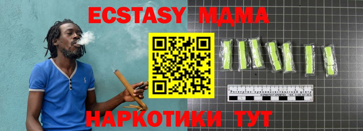 MDMA кристаллы  Балабаново  MDMA crystal 