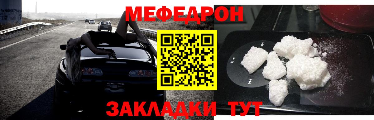 Меф мука Балабаново