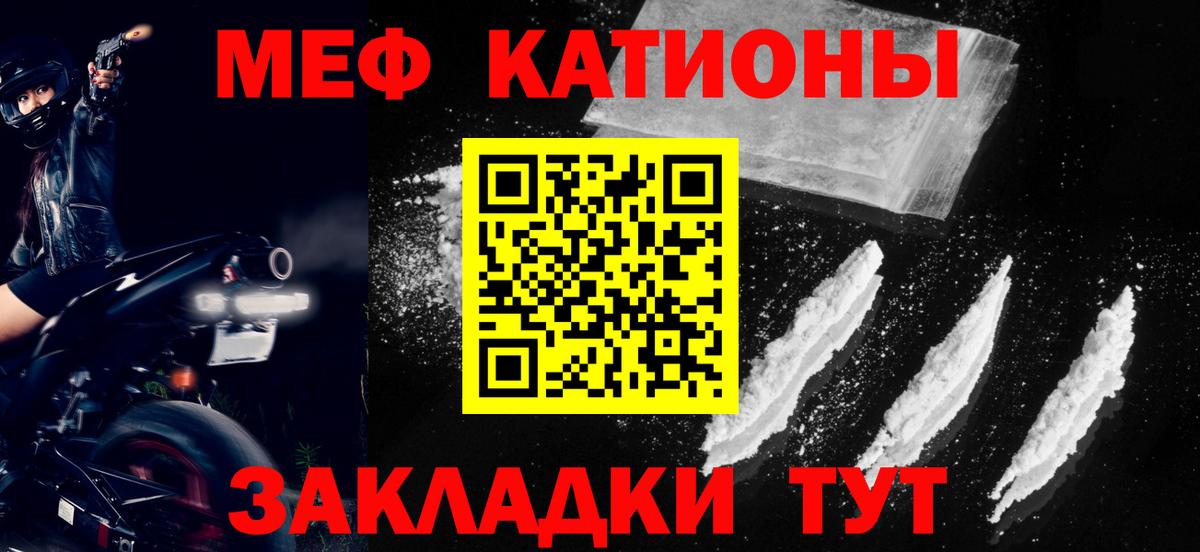 МЕФ кристаллы  МЕФ  Балабаново  Меф mephedrone  Вход с VPN 