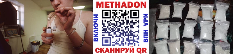 Метадон кристалл  Балабаново 