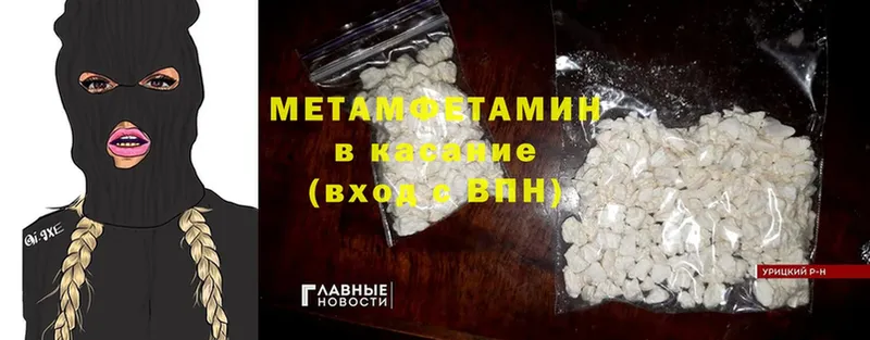 МЕТАМФЕТАМИН Methamphetamine  Балабаново 