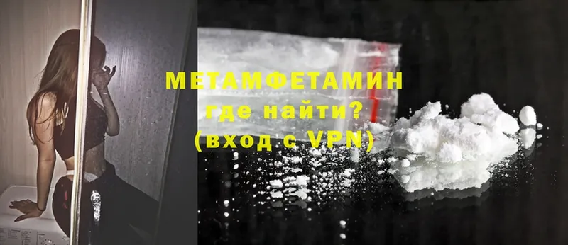 Метамфетамин винт Балабаново