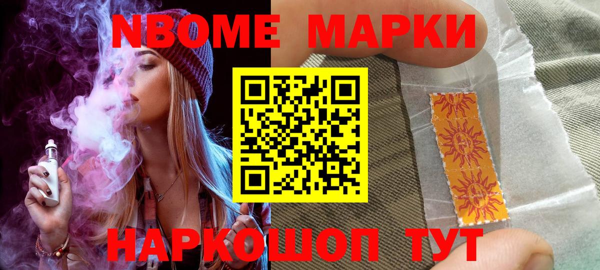 Марки 25I-NBOMe 1500мкг  что такое   Балабаново 