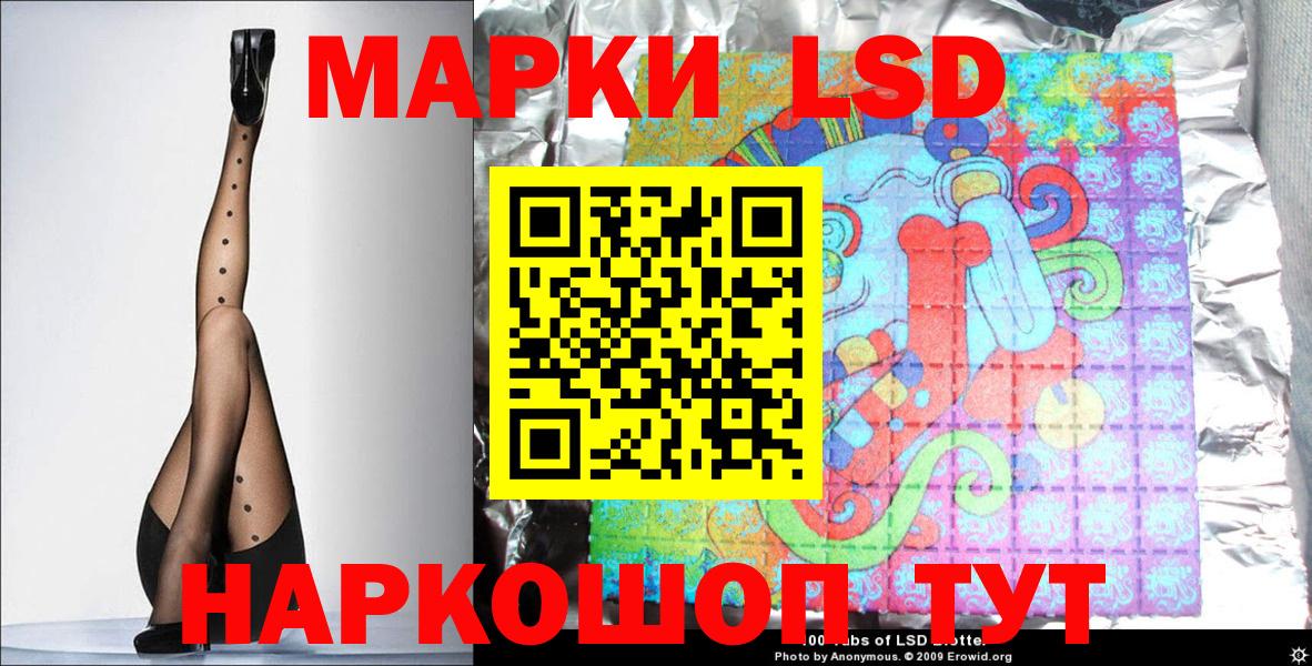 Наркотические марки 1500мкг Балабаново