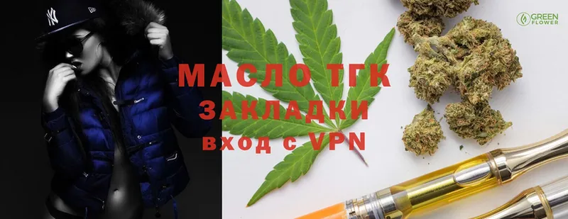 ТГК THC oil  Балабаново 