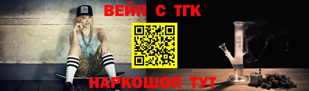 ТГК концентрат  Балабаново  Дистиллят ТГК вейп с тгк 